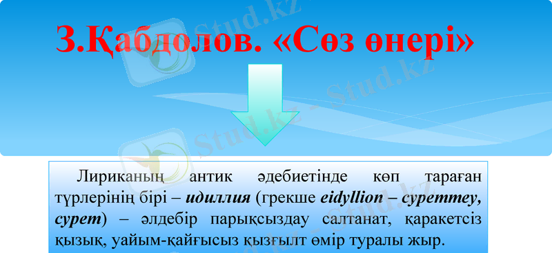 Slide 24
