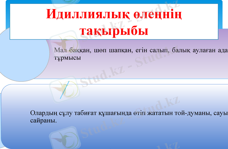 Slide 25