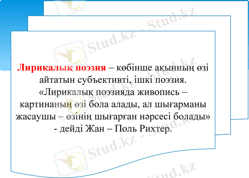 Slide 7