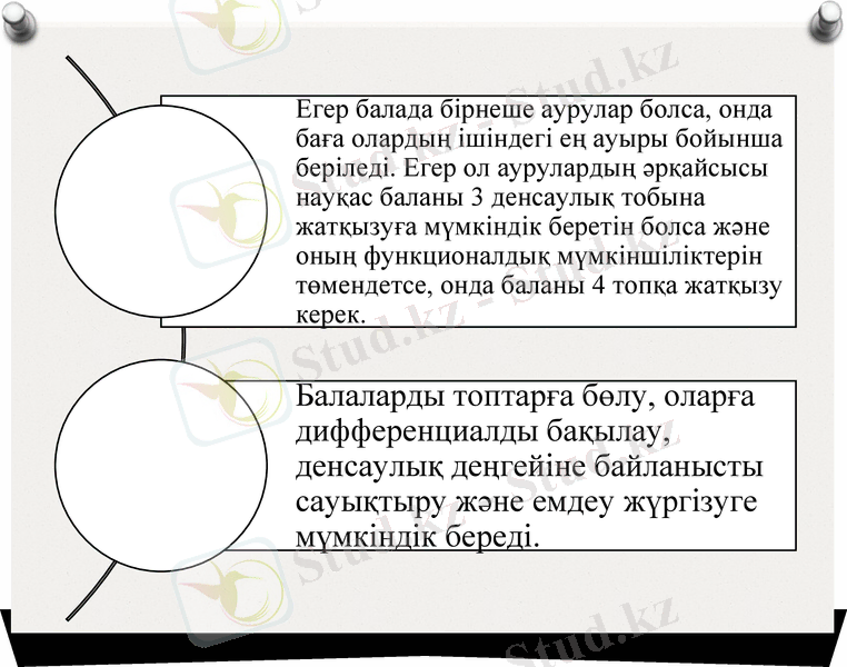 Slide 17
