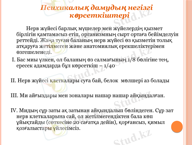 Slide 23