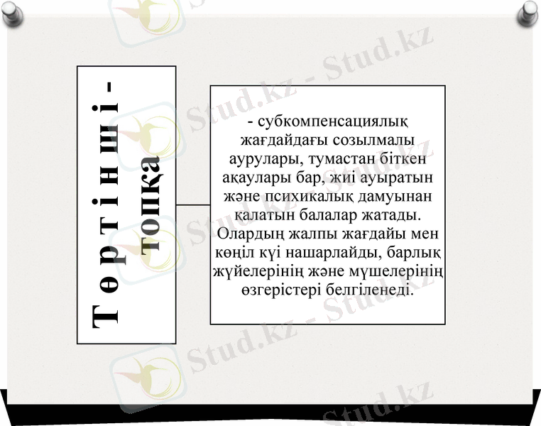 Slide 28