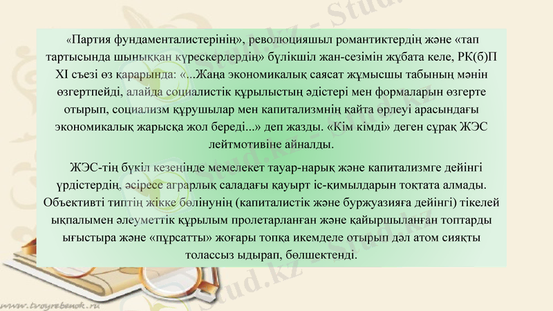 Slide 12
