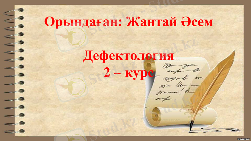 Slide 2