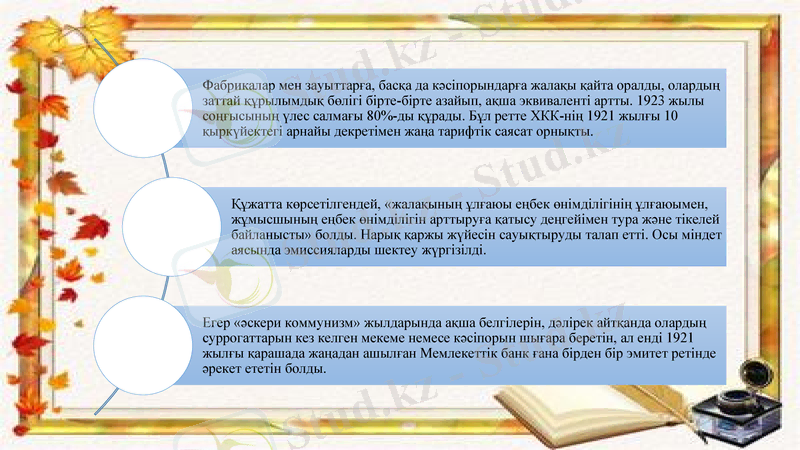 Slide 8