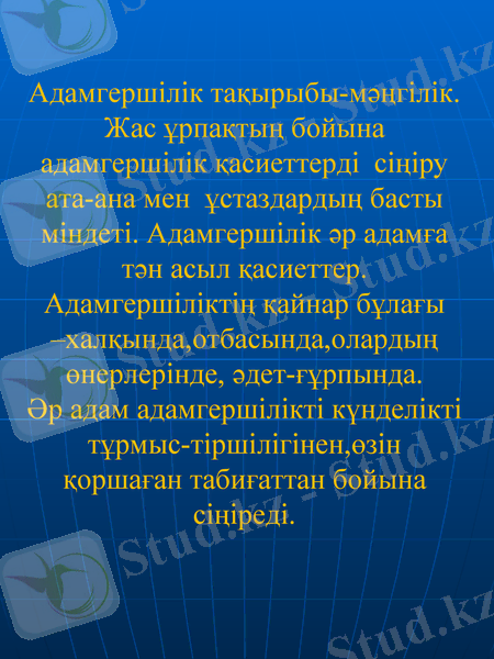 Slide 5
