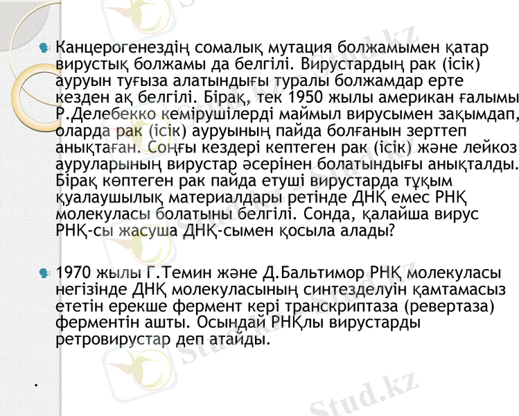 Slide 7