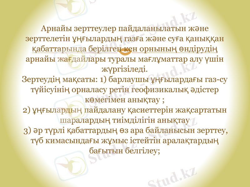 Slide 8