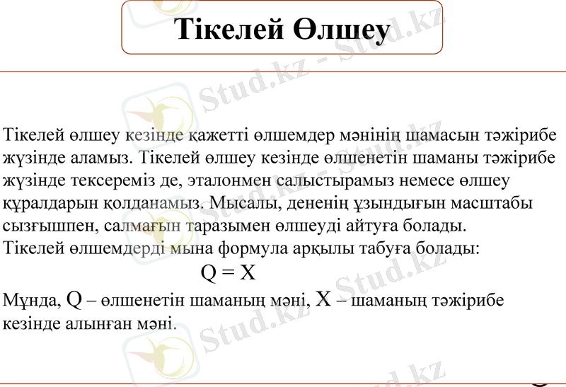 Slide 8