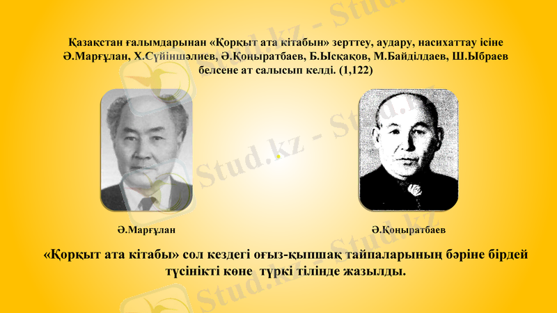 Slide 13