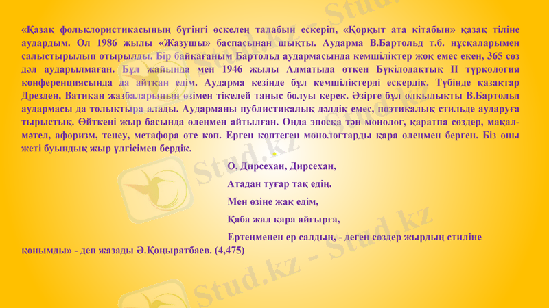 Slide 19
