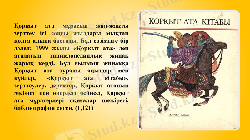 Slide 7