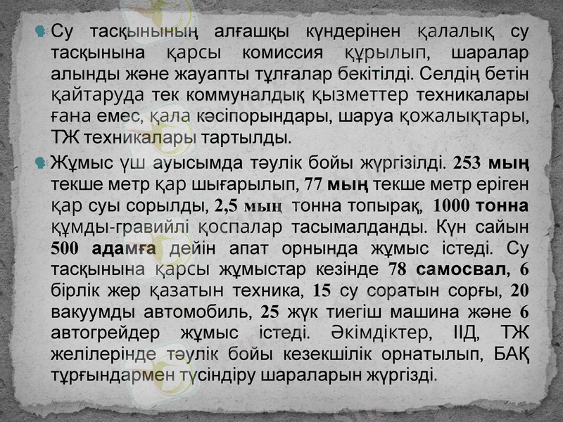 Slide 8