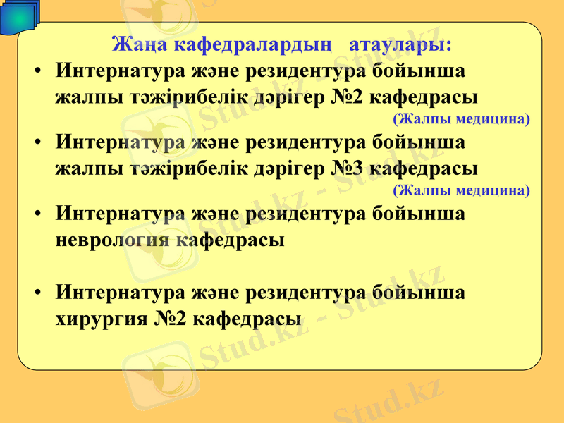 Slide 7