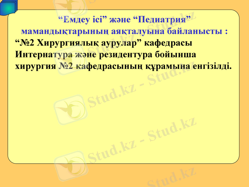Slide 8