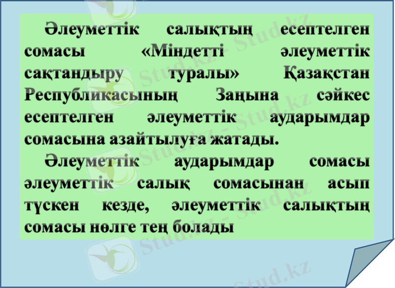 Slide 14
