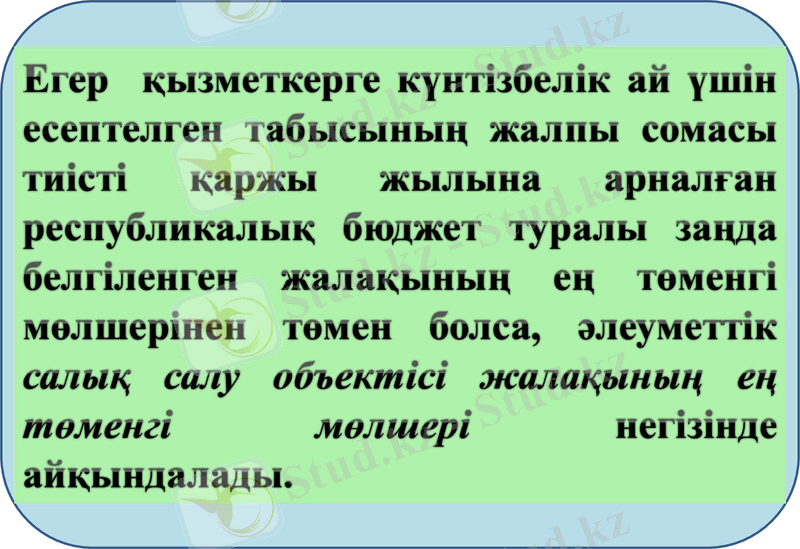 Slide 7