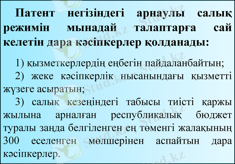 Slide 12