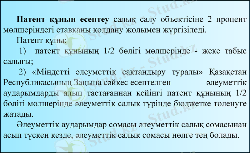 Slide 18