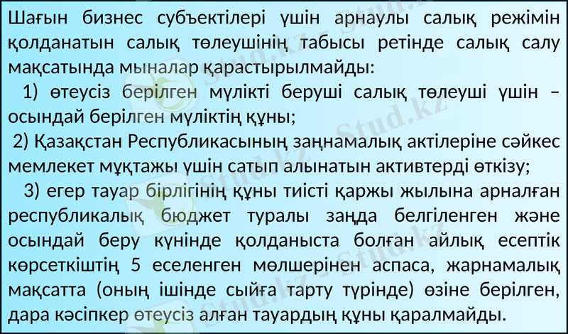 Slide 7