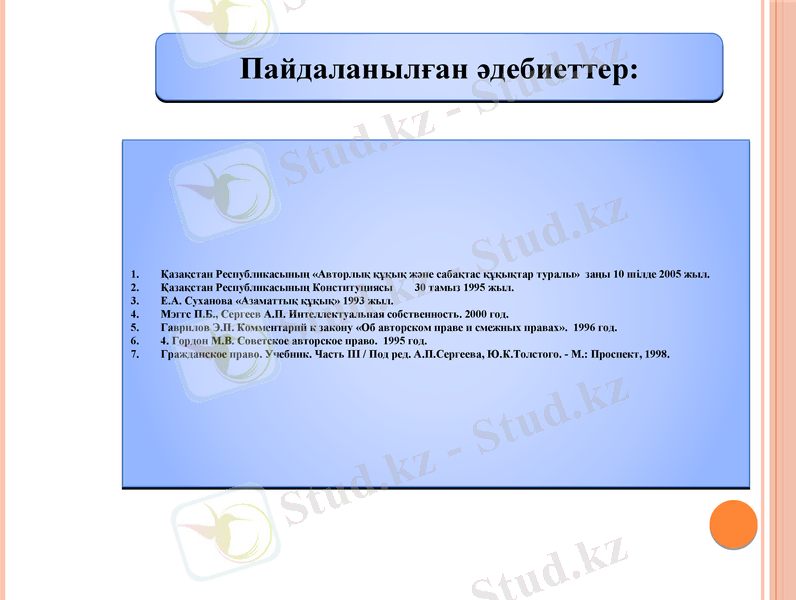 Slide 12