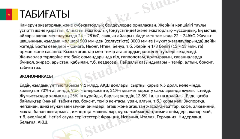Slide 18