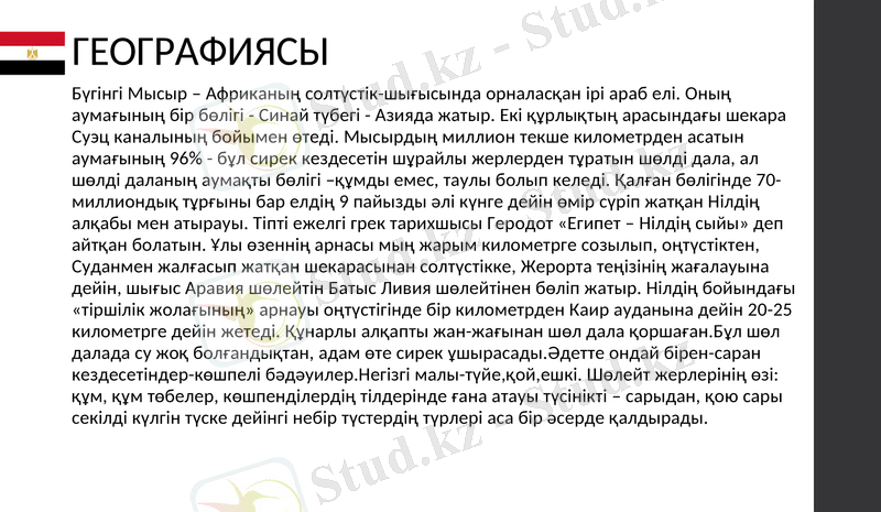 Slide 9