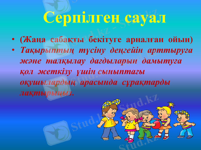 Slide 17