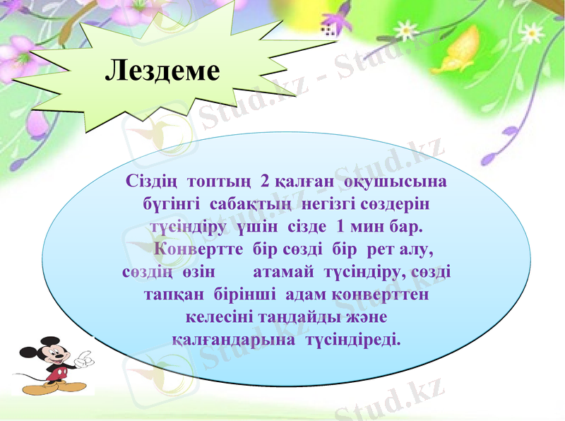 Slide 5