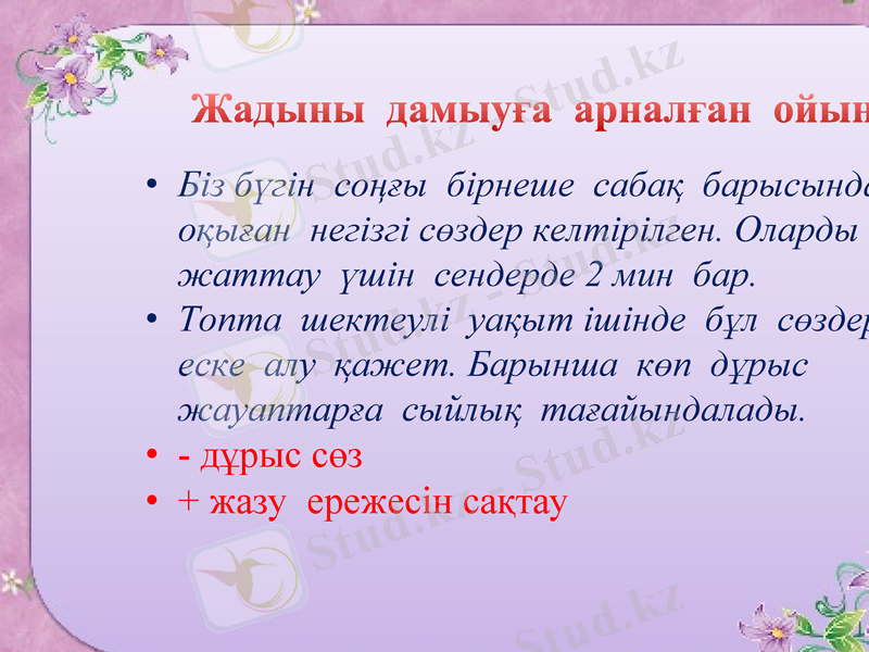 Slide 6