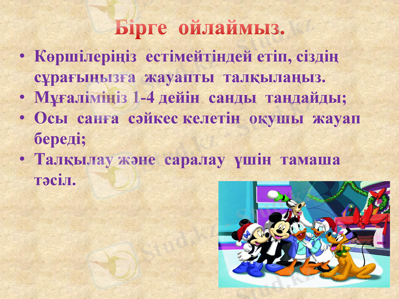 Slide 7