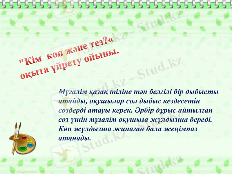 Slide 9