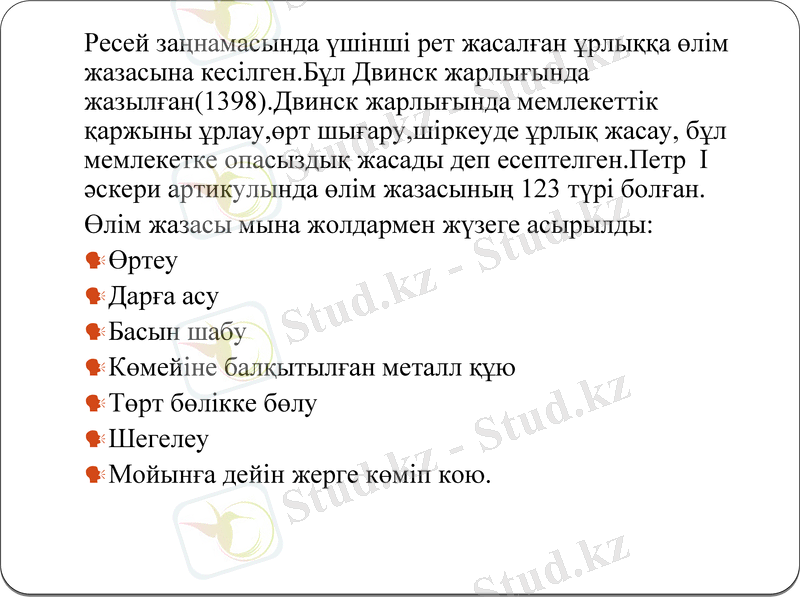 Slide 11