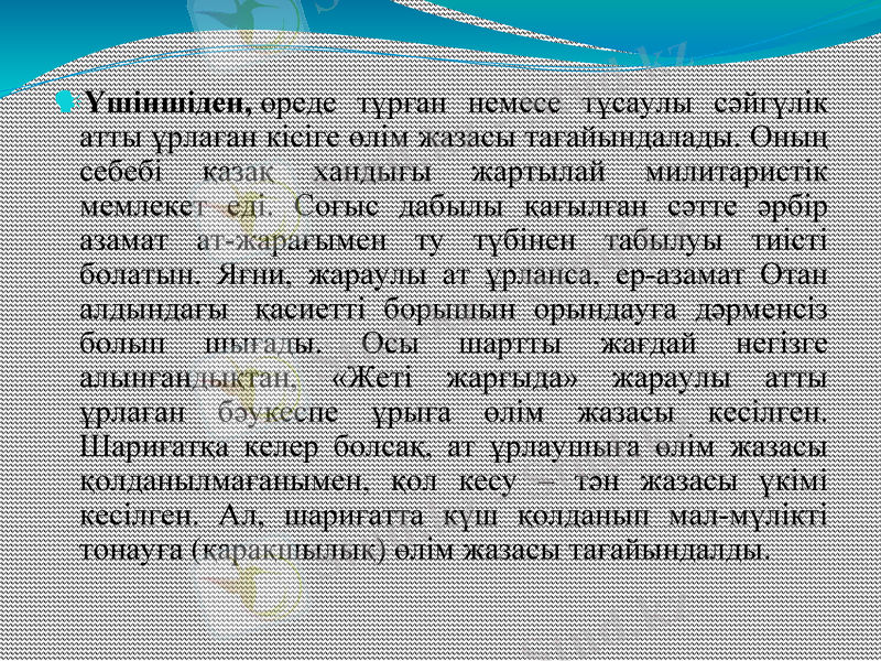 Slide 7