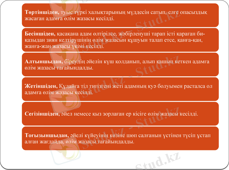 Slide 8