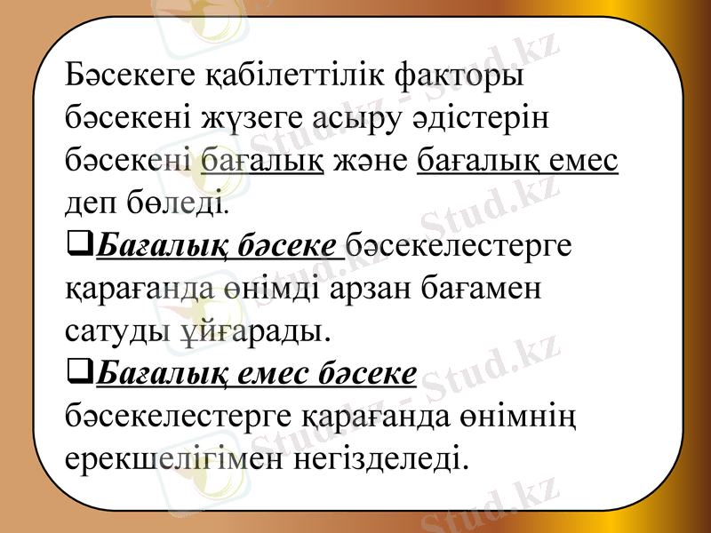 Slide 7