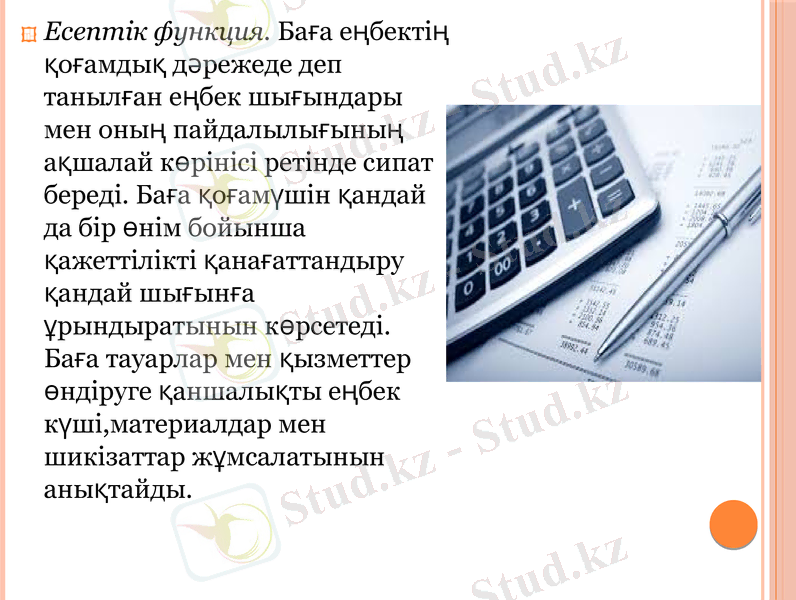 Slide 11