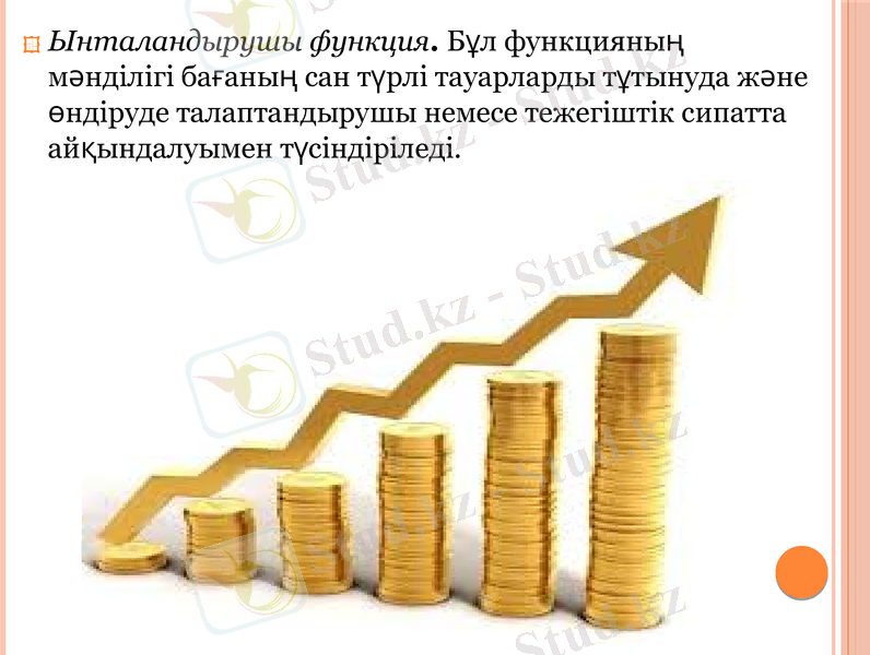 Slide 12