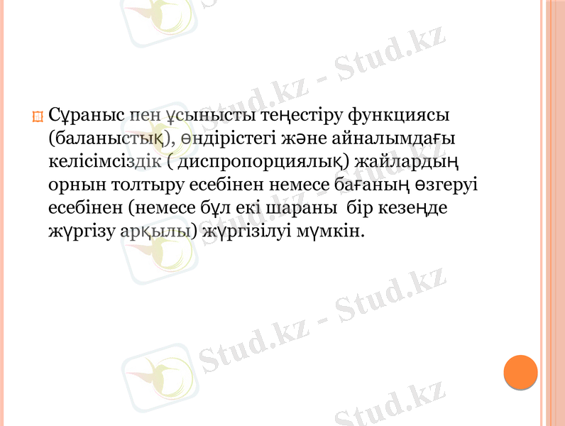 Slide 13