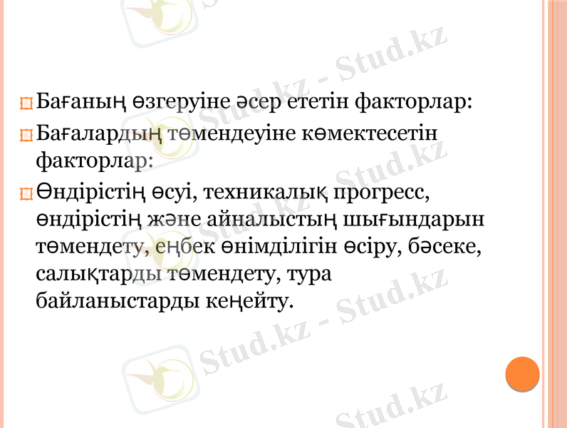 Slide 15
