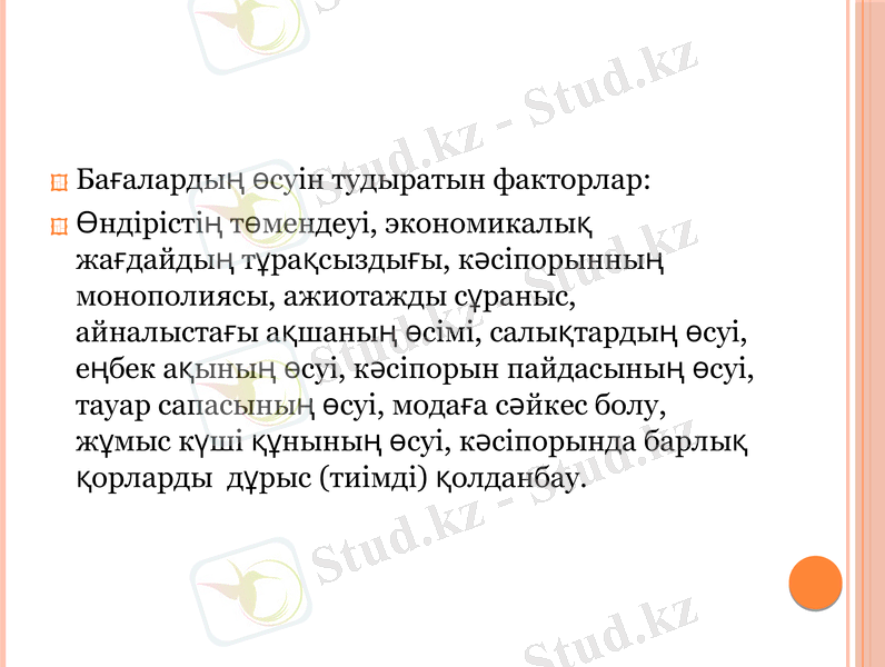 Slide 16