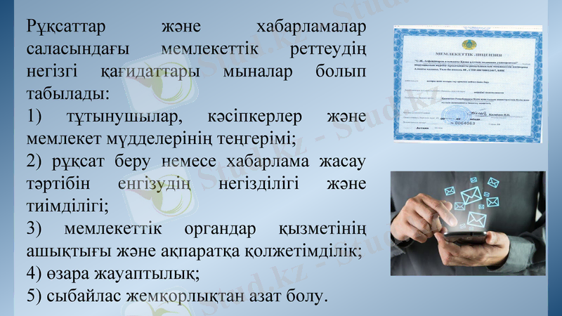 Slide 17