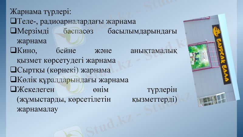 Slide 23