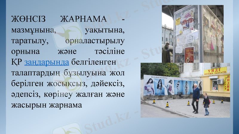 Slide 25