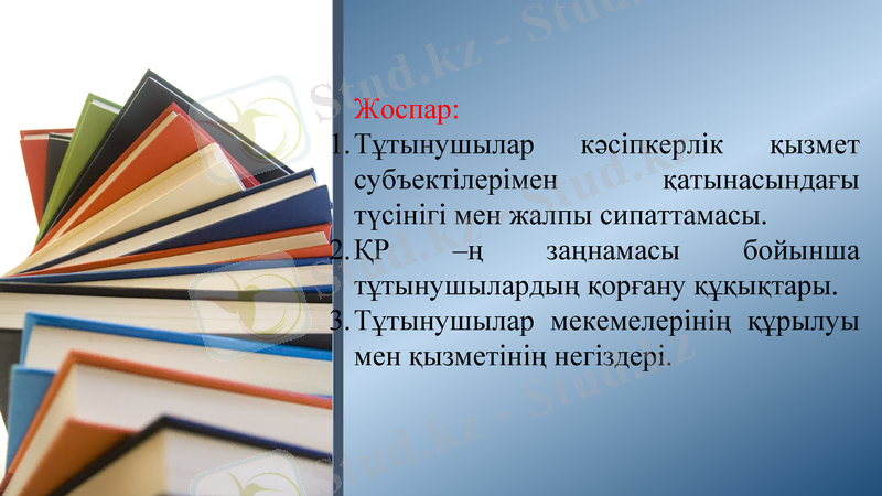 Slide 27