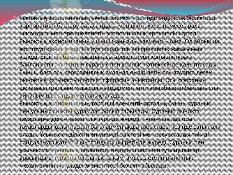 Slide 12