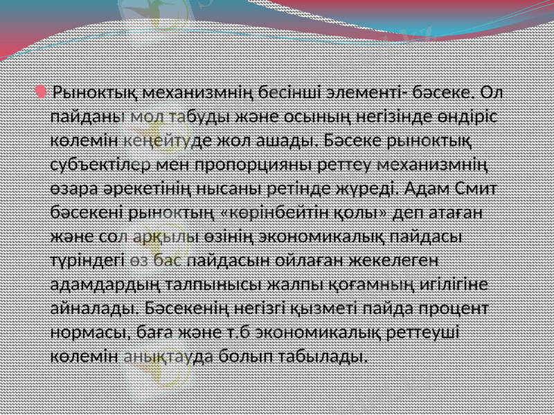 Slide 13