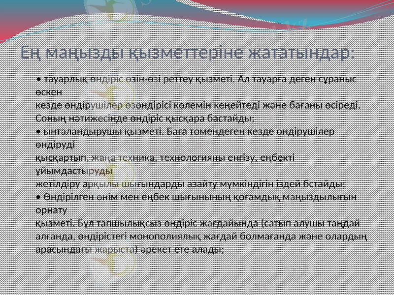 Slide 7