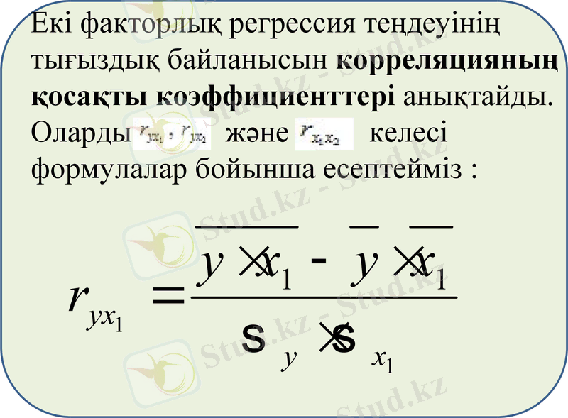 Slide 16
