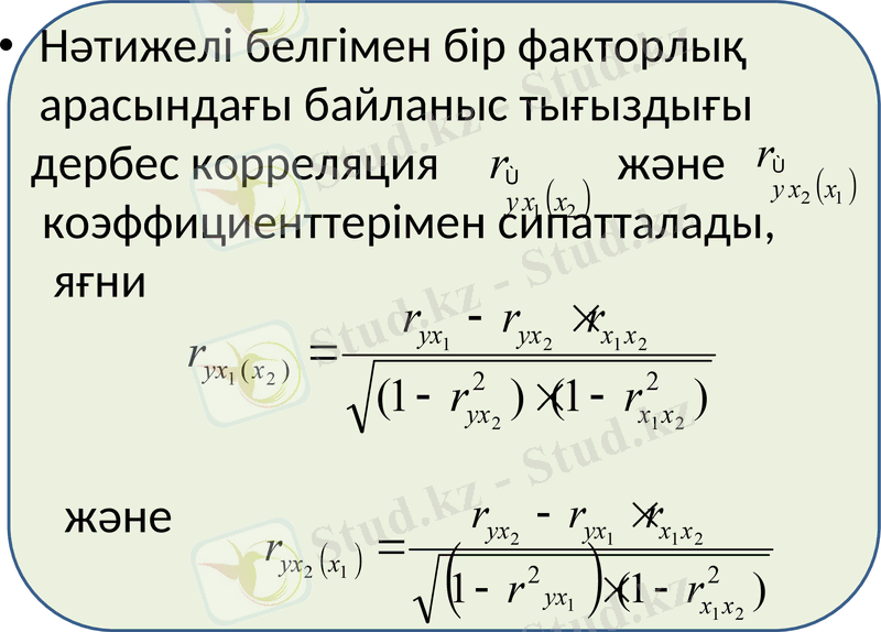 Slide 21